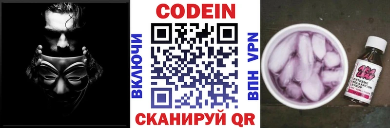 Кодеиновый сироп Lean напиток Lean (лин)  Волоколамск 