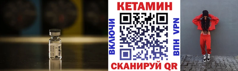 Кетамин ketamine  Волоколамск 