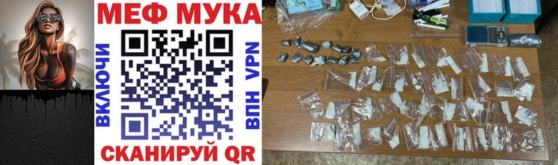 Мефедрон mephedrone где найти наркотики Волоколамск