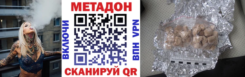 Метадон methadone  магазин продажи наркотиков  Волоколамск 