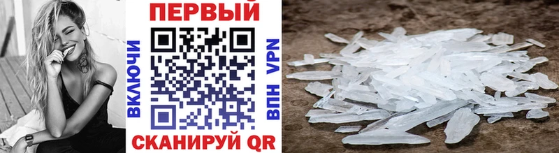 Первитин винт где найти Волоколамск