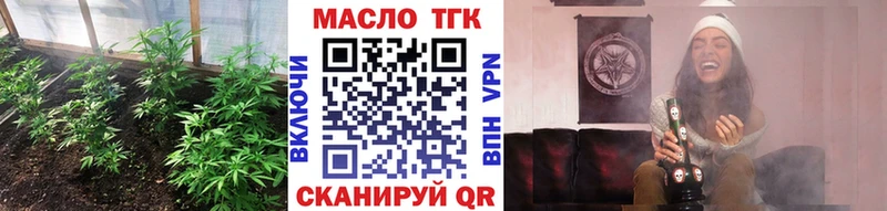 как найти закладки  Волоколамск  ТГК гашишное масло 